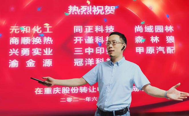 熱烈祝賀尚域園林在股份轉(zhuǎn)讓中心掛牌成功！